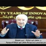 رؤية الدكتور أبوغزاله: 2025 عام التحولات الكبرى وصراعات القوى ومستقبل الشرق الأوسط